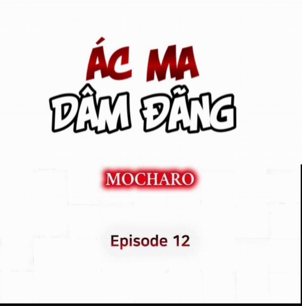 Ác Ma Dâm Đãng Chương 12 Trang 2