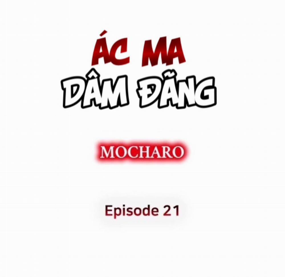 Ác Ma Dâm Đãng Chương 21 Trang 2