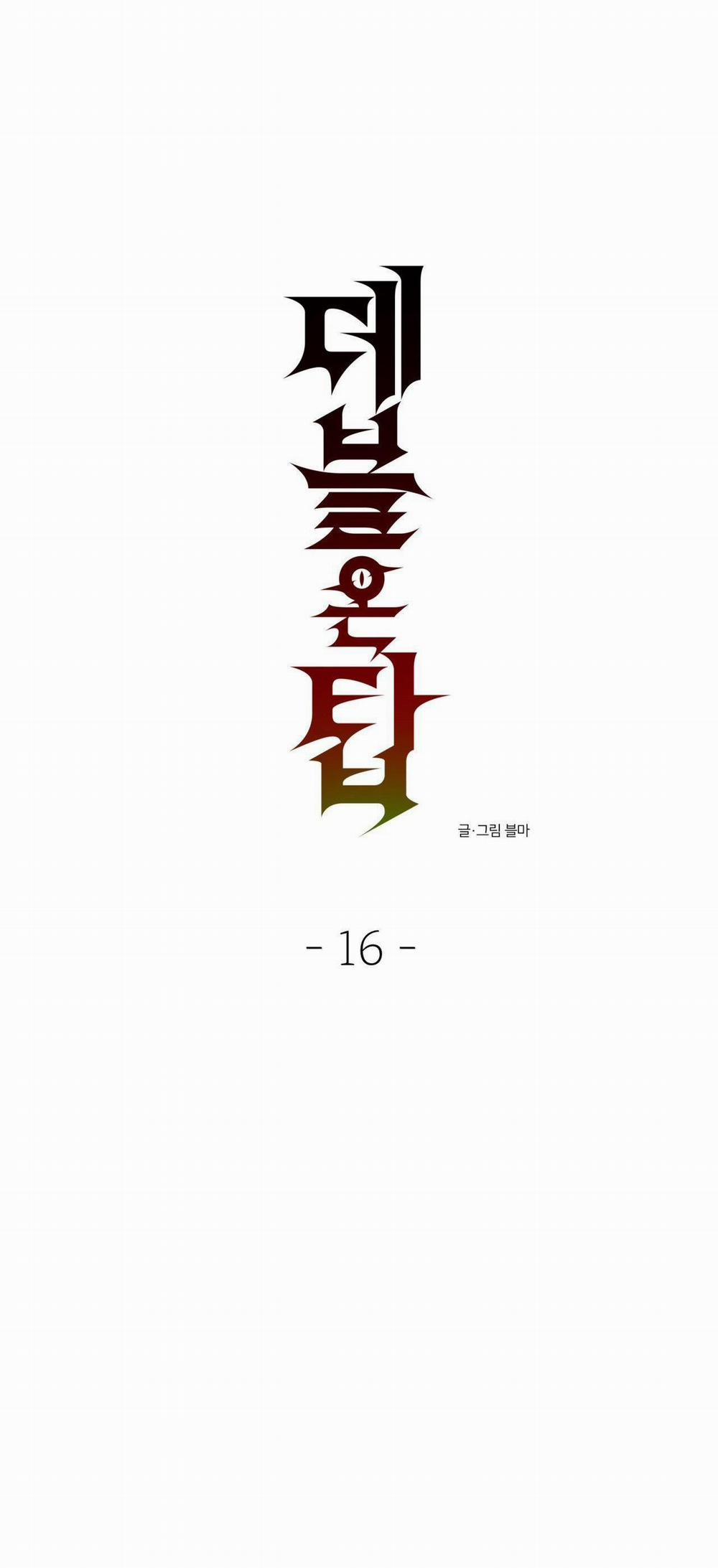 Ác Ma Đỉnh Cấp 16 trang 6