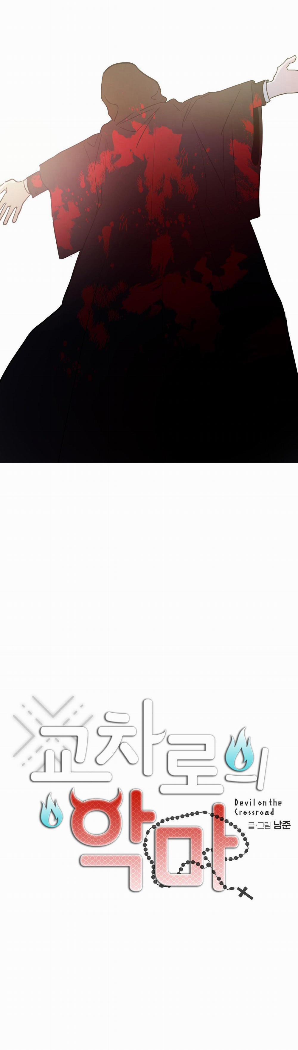 Ác Ma Giữa Ngã Tư Đường 60 trang 17