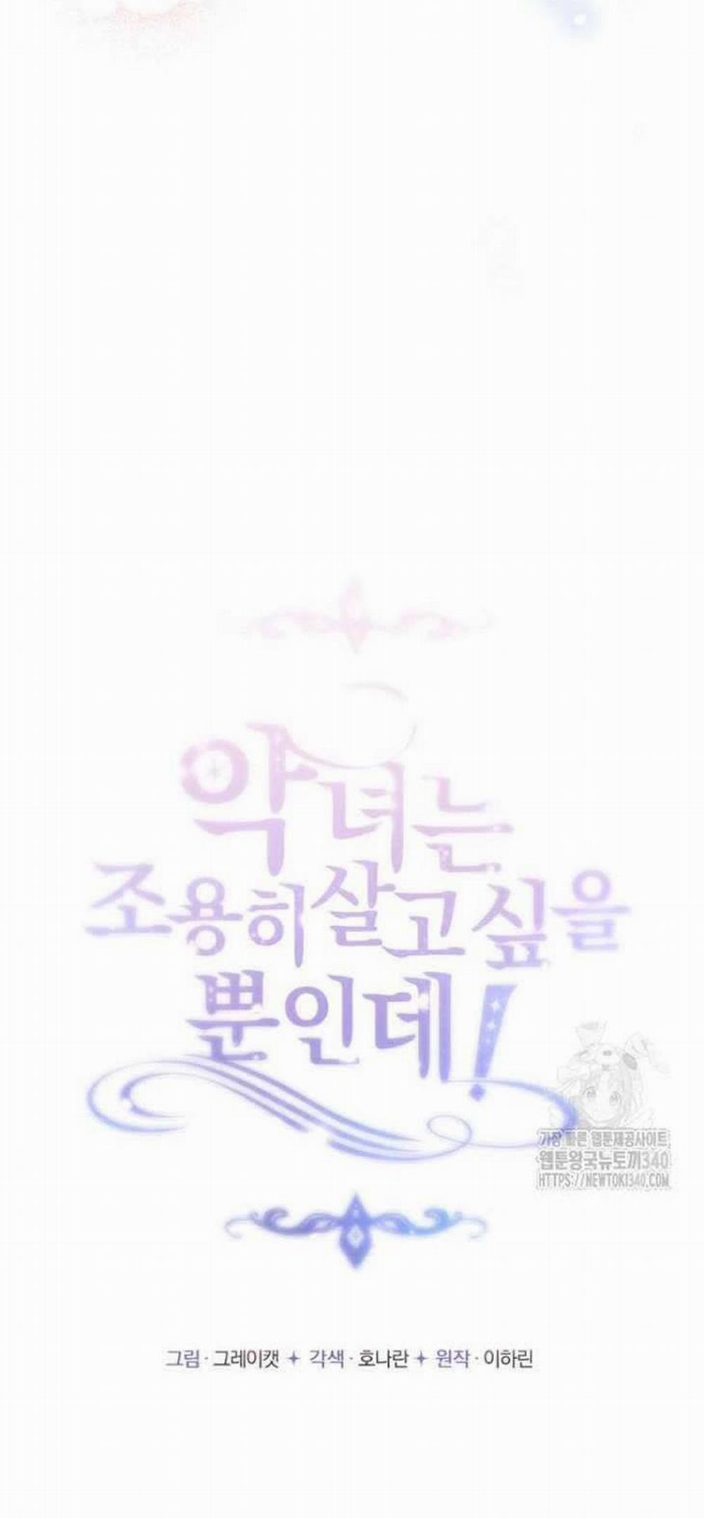 Ác Nữ Chỉ Muốn Sống Yên Bình 17 trang 71