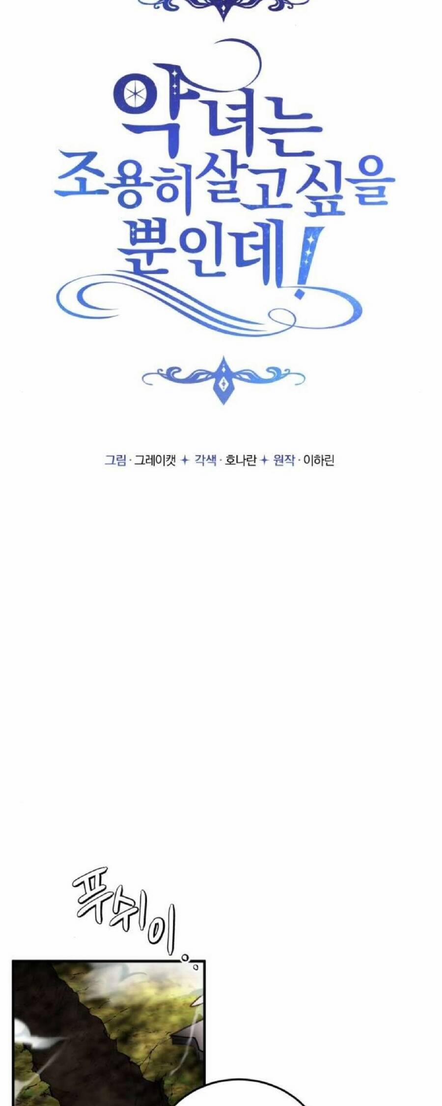 Ác Nữ Chỉ Muốn Sống Yên Bình 41 trang 18