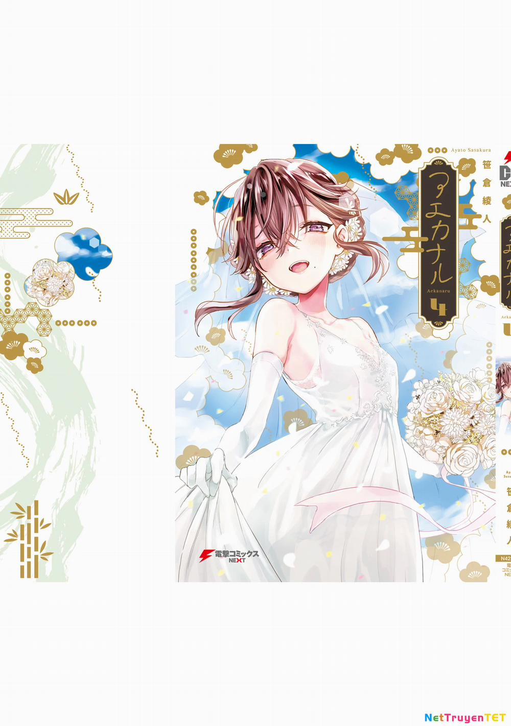 Aekanaru 41 trang 27