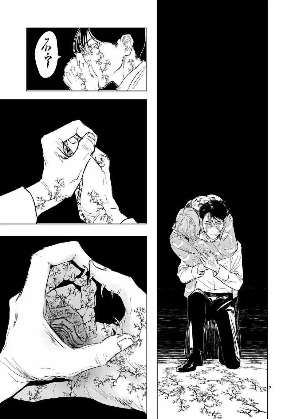 After God 11 trang 8