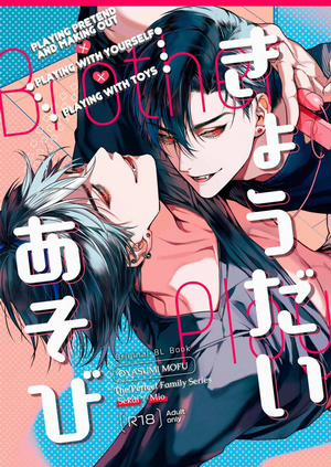 Đọc truyện Ái Ân Anh Em