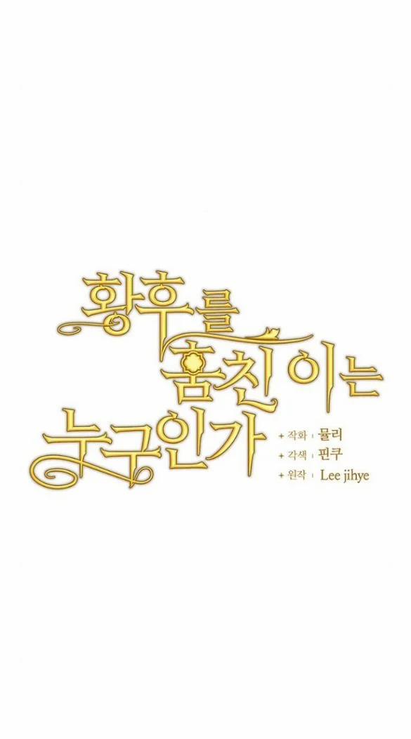 Ai Đã Bắt Cóc Hoàng Hậu? 10.1 trang 25