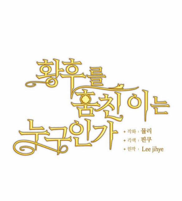 Ai Đã Bắt Cóc Hoàng Hậu? 25.1 trang 36