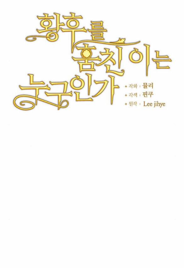 Ai Đã Bắt Cóc Hoàng Hậu? 27.1 trang 21