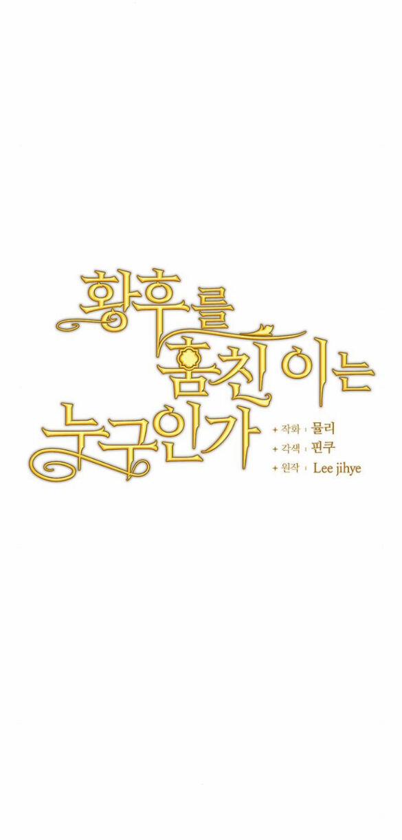 Ai Đã Bắt Cóc Hoàng Hậu? 29.1 trang 26