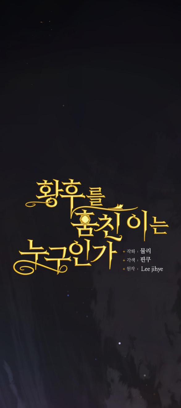 Ai Đã Bắt Cóc Hoàng Hậu? 35.1 trang 18