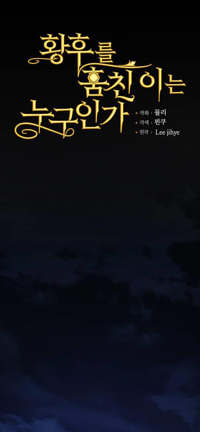 Ai Đã Bắt Cóc Hoàng Hậu? 37.1 trang 24