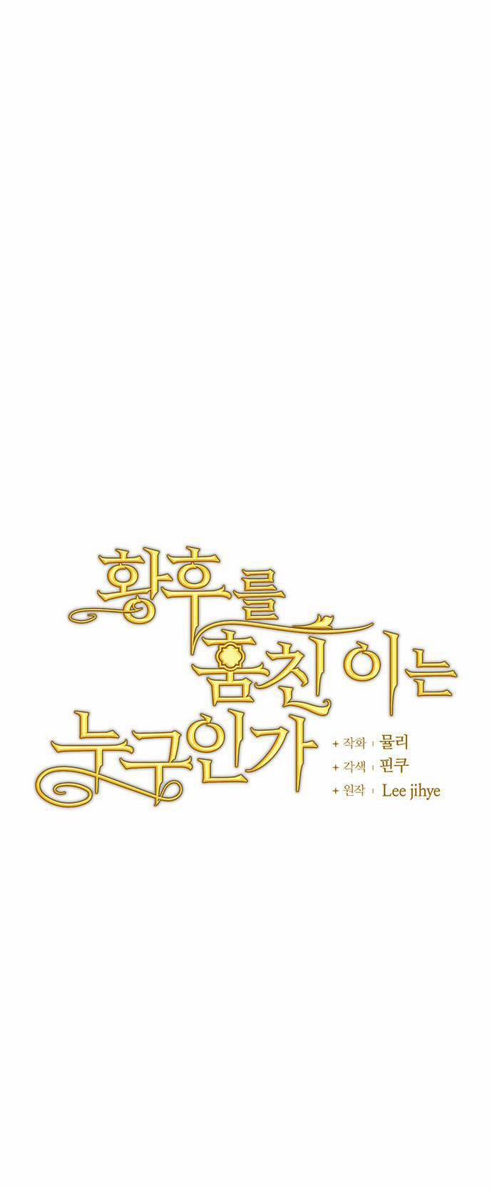 Ai Đã Bắt Cóc Hoàng Hậu? 40.1 trang 9