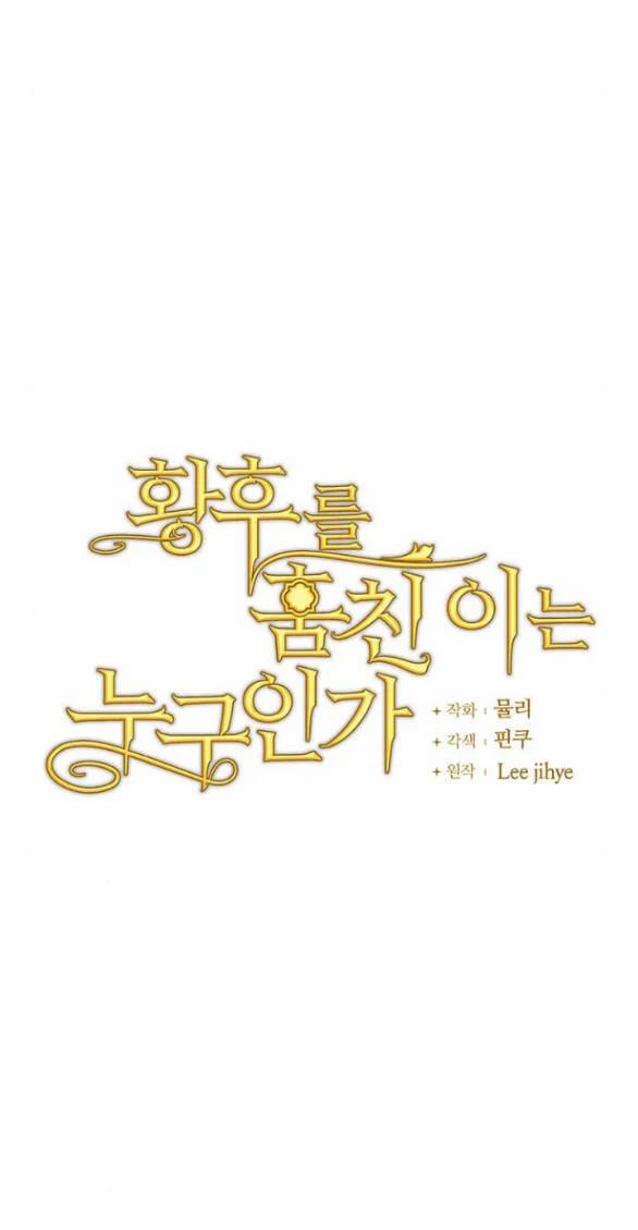 Ai Đã Bắt Cóc Hoàng Hậu? 43.1 trang 13