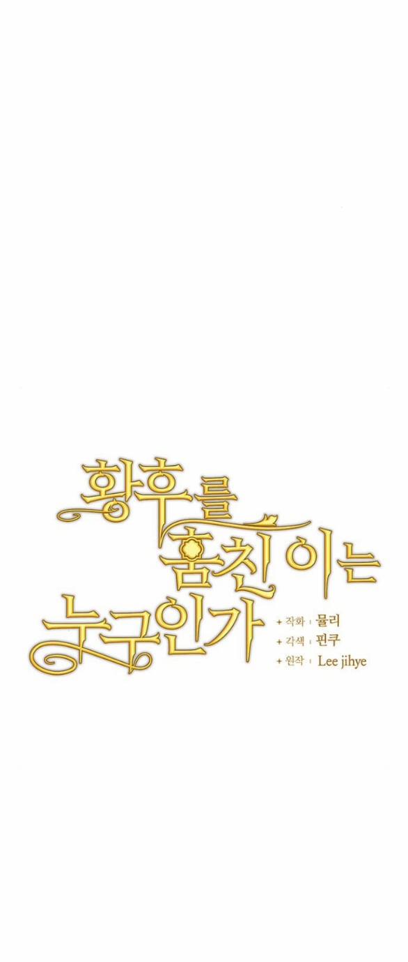 Ai Đã Bắt Cóc Hoàng Hậu? 46.1 trang 2