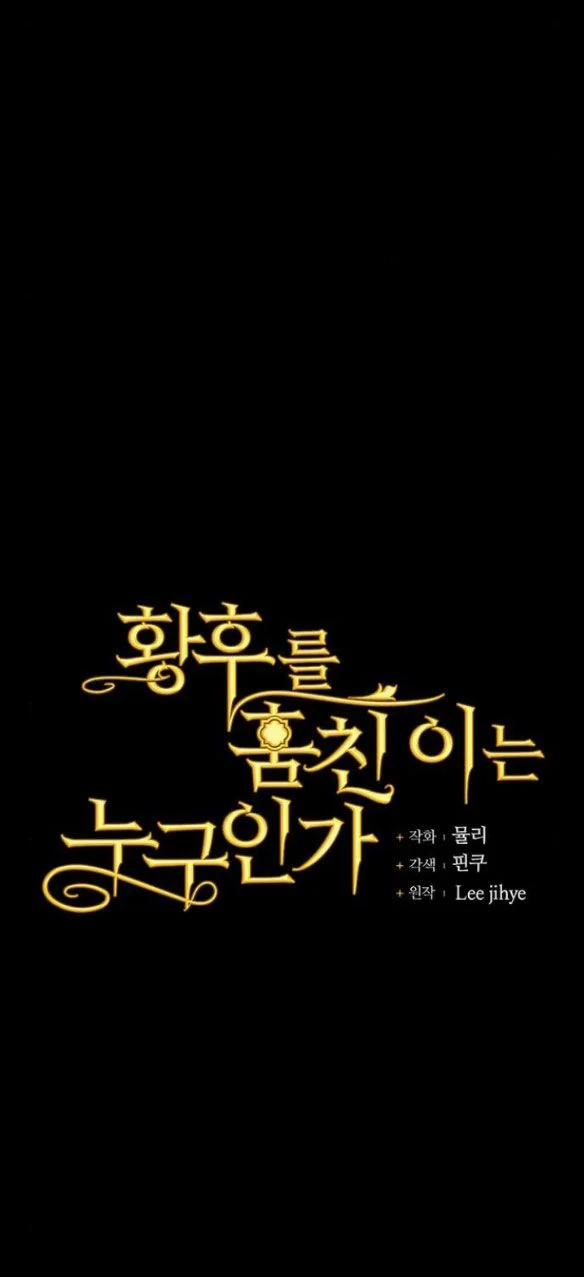 Ai Đã Bắt Cóc Hoàng Hậu? 8.1 trang 17