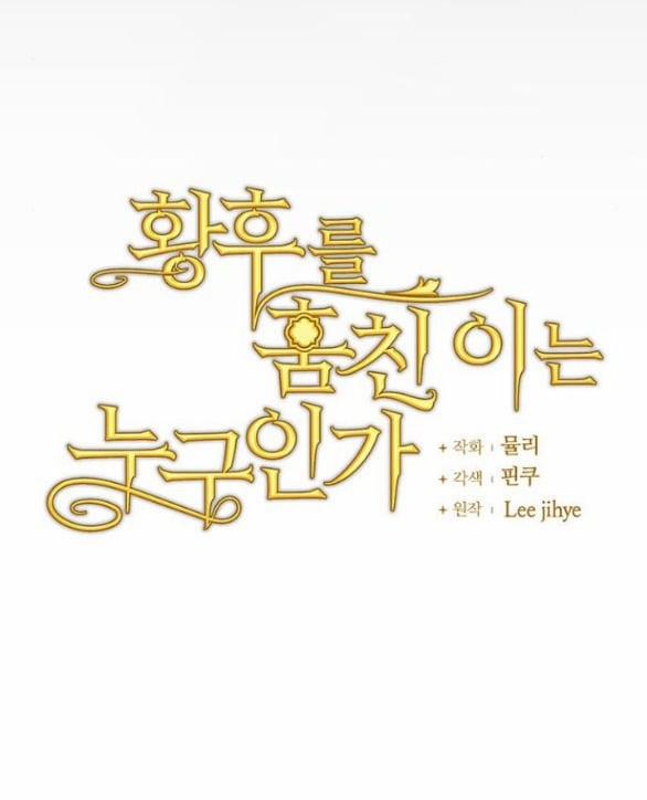 Ai Đã Bắt Cóc Hoàng Hậu? 9.1 trang 31