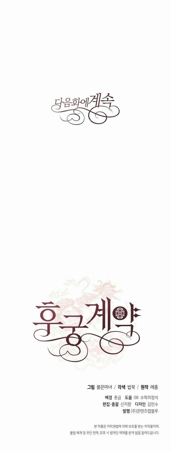 Ái Phi, Dao Của Nàng Rơi Rồi 27 trang 65