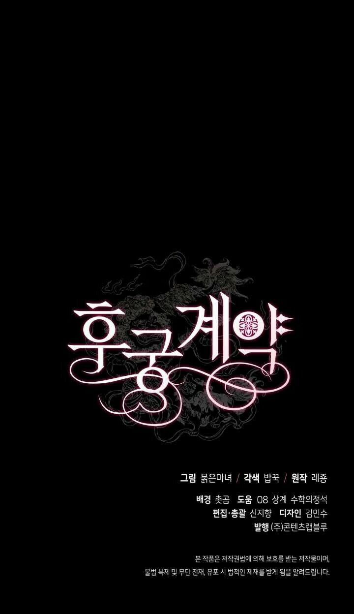 Ái Phi, Dao Của Nàng Rơi Rồi 28 trang 58