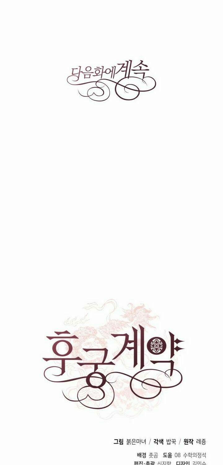 Ái Phi, Dao Của Nàng Rơi Rồi 30 trang 60