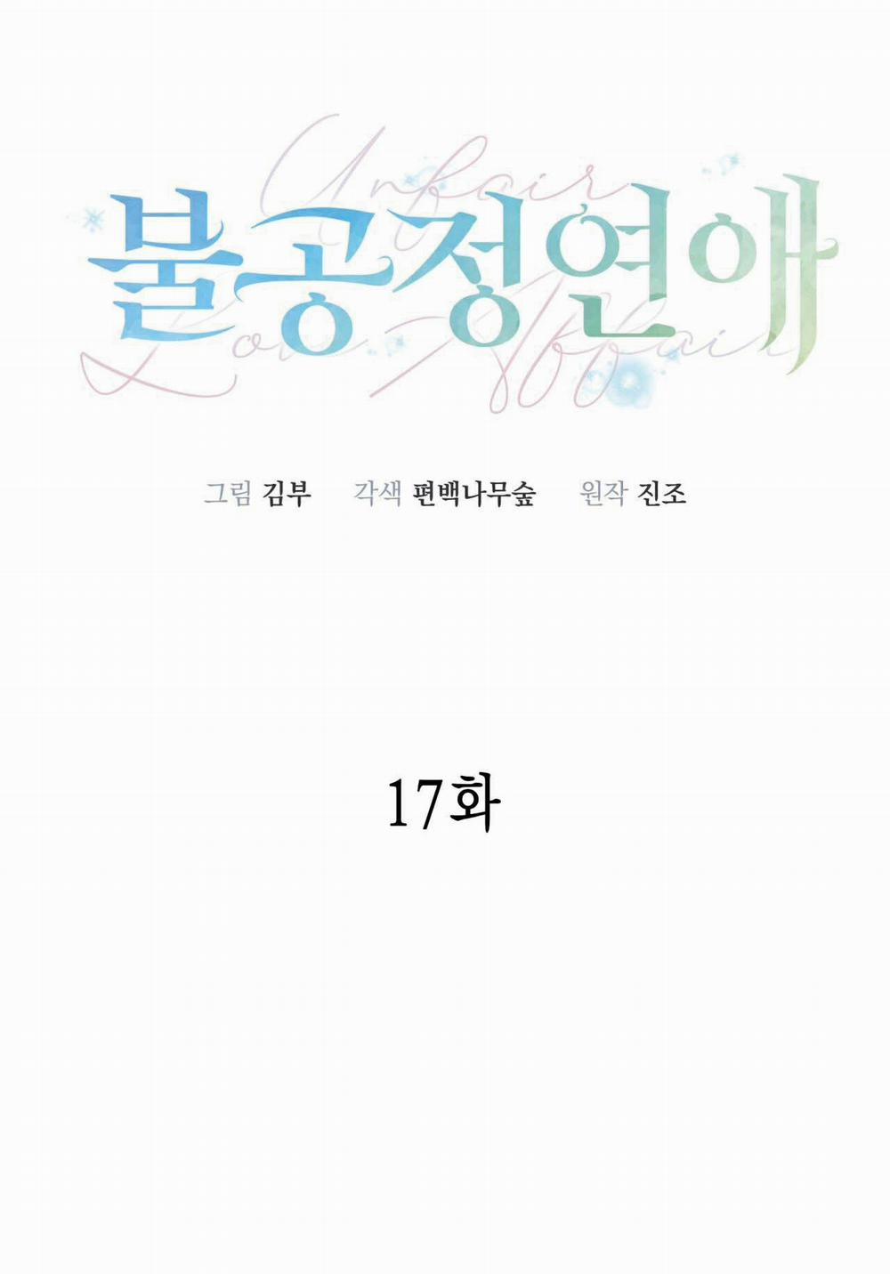 Ái Tình Trái Ngang 17 trang 10