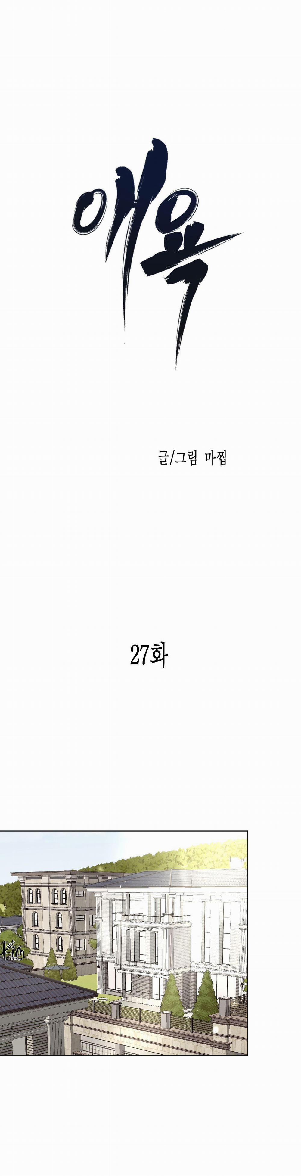 ÁI TÌNH VÀ DỤC VỌNG 27 trang 26