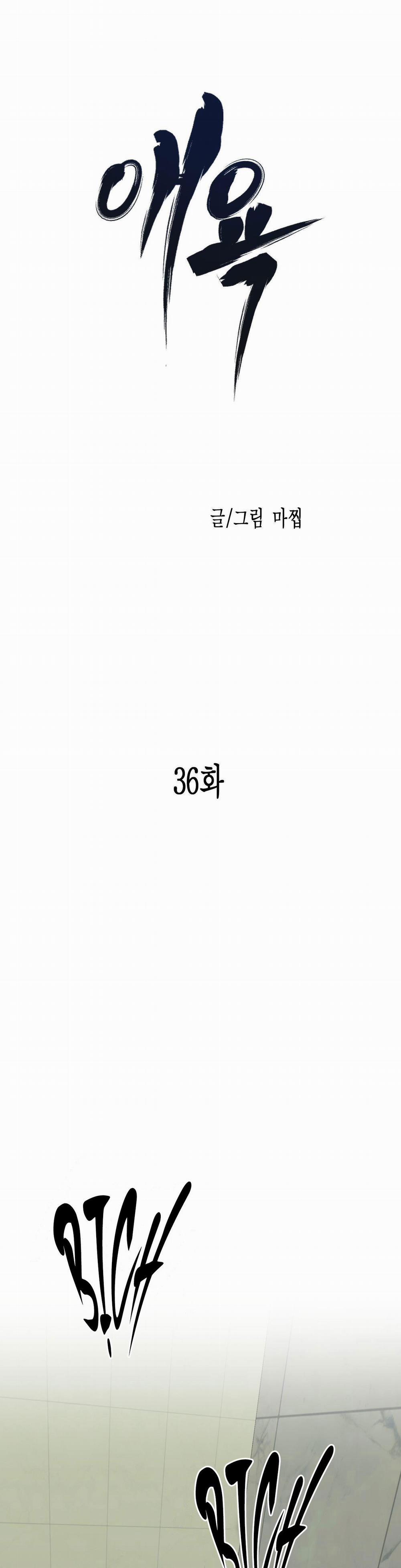 ÁI TÌNH VÀ DỤC VỌNG 36 trang 22