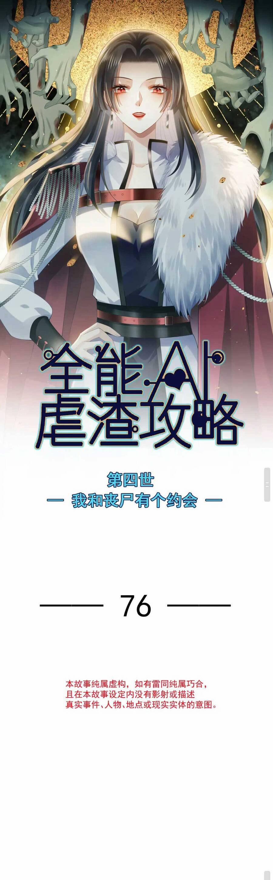 Ai Toàn Năng Thay Ký Chủ Báo Thù 77 trang 1