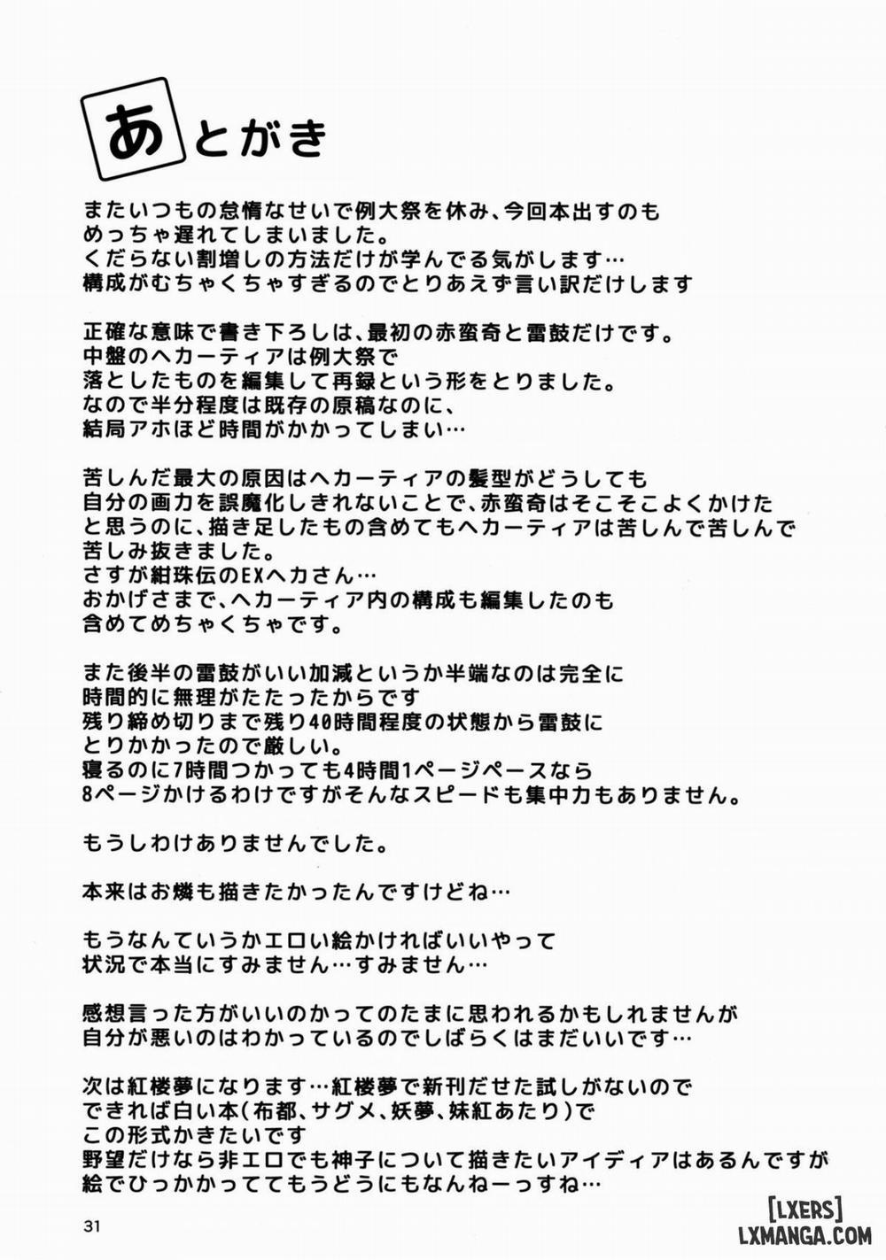 Akai Hon Oneshot trang 29