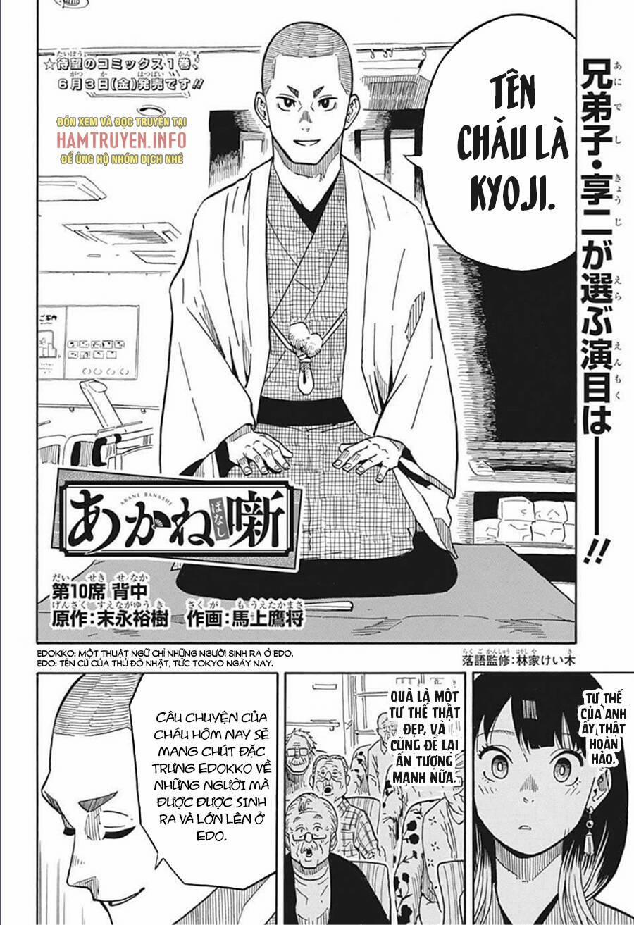 Akane-Banashi 10 trang 2