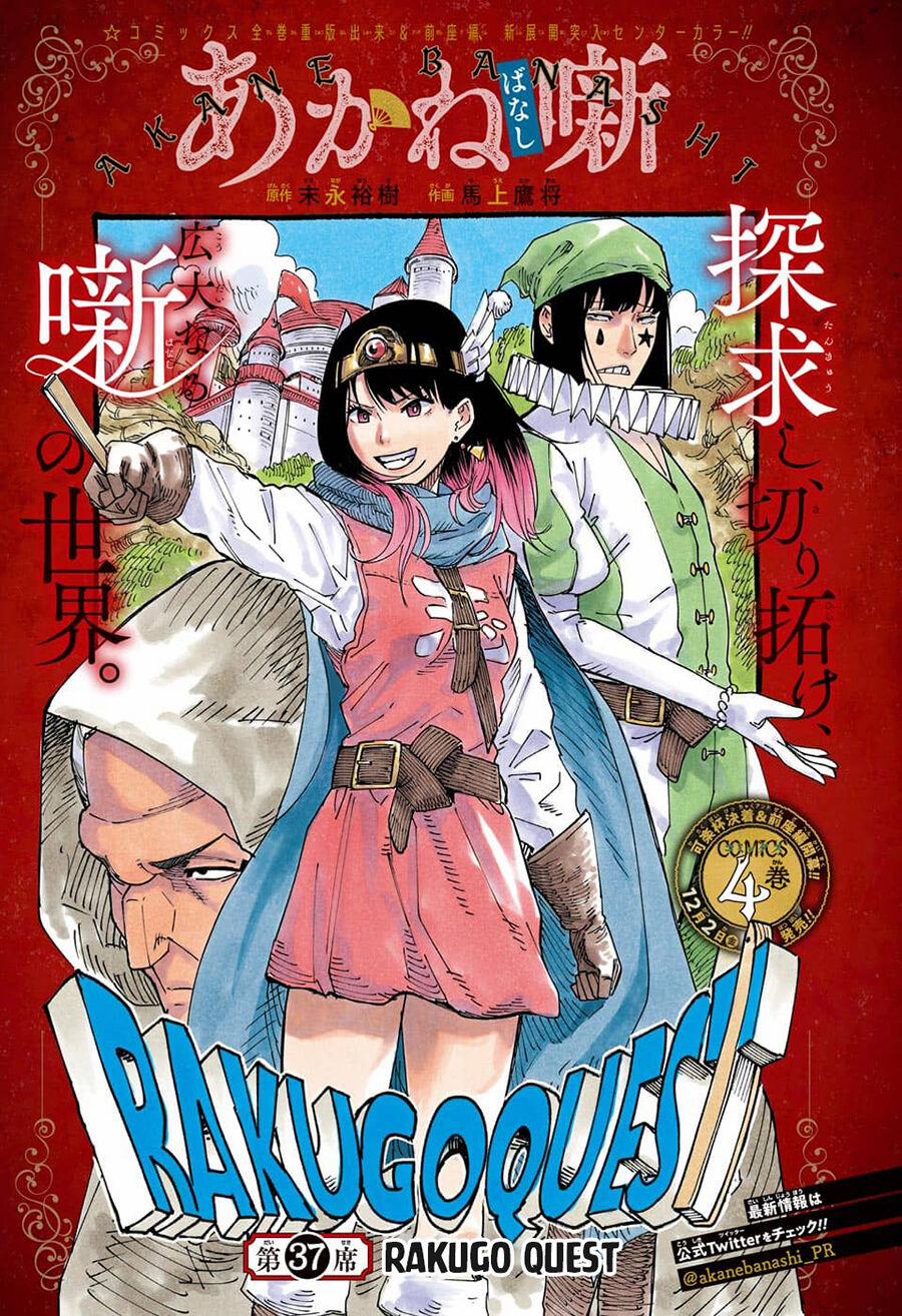 Akane-Banashi 37 trang 3