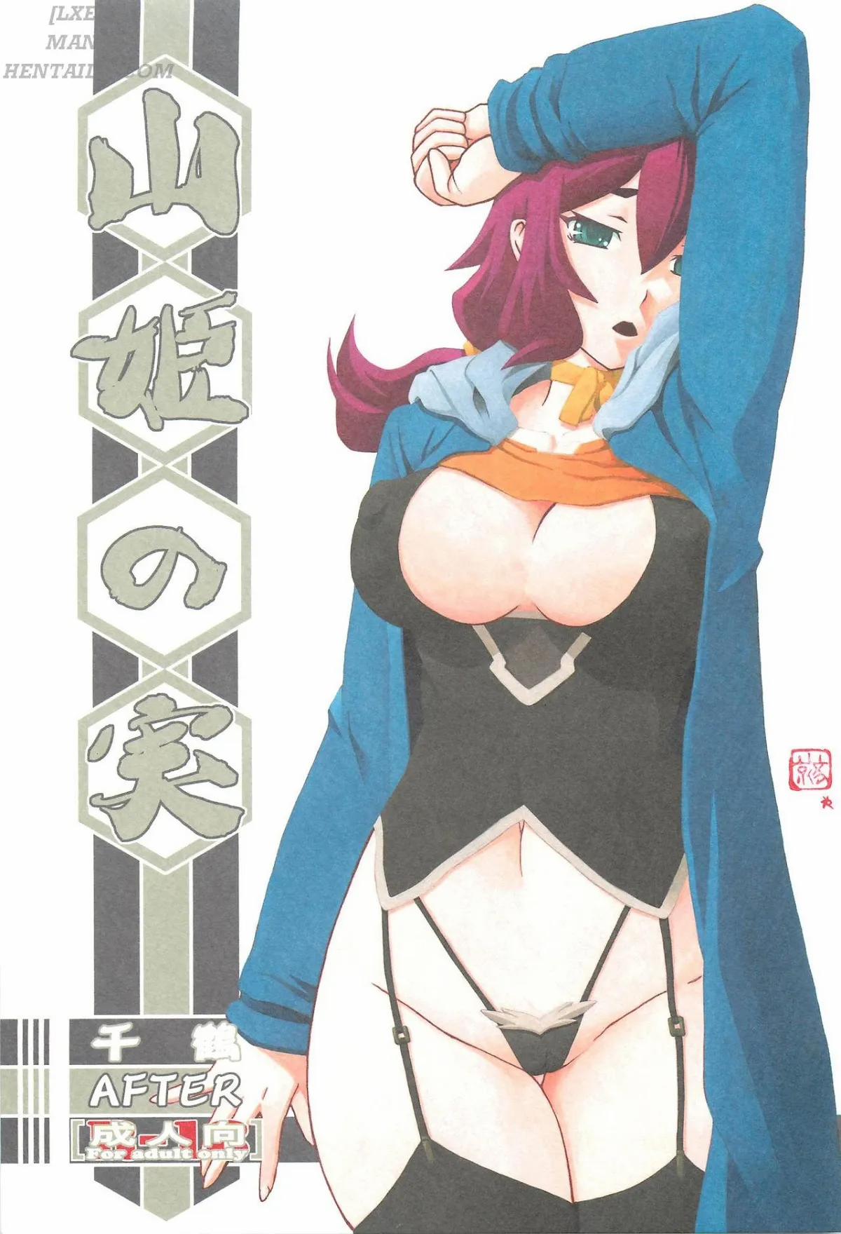 Akebi No Mi – Chizuru [Akebi No Mi - Chizuru; Akebi No Mi - Chizuru After] 2 trang 4