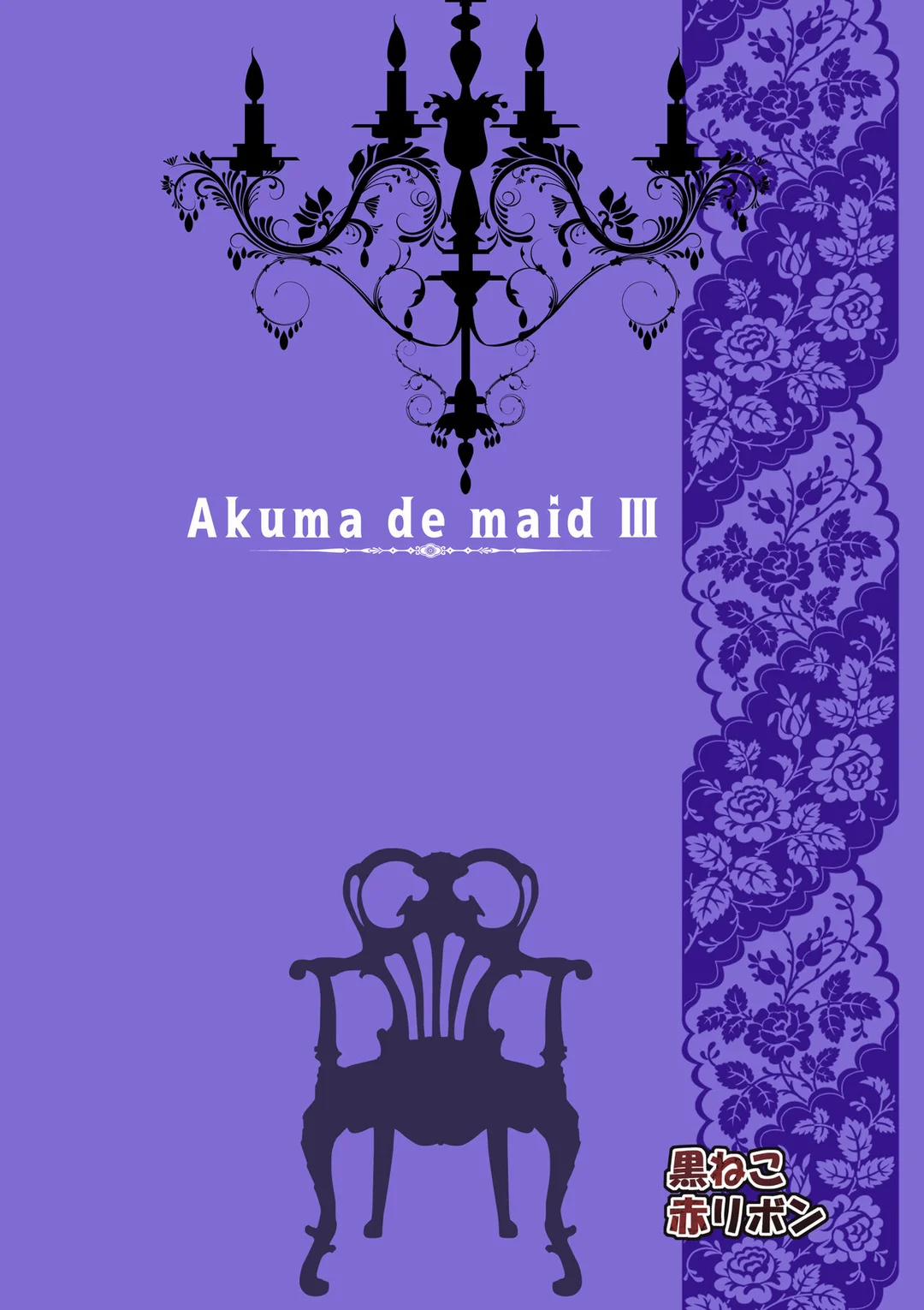 Akuma de Maid 3 trang 55
