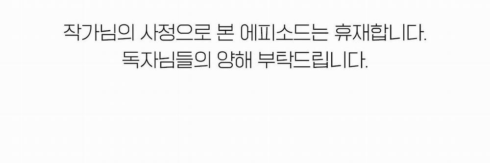 Ám Ảnh Pheromone 60 trang 121