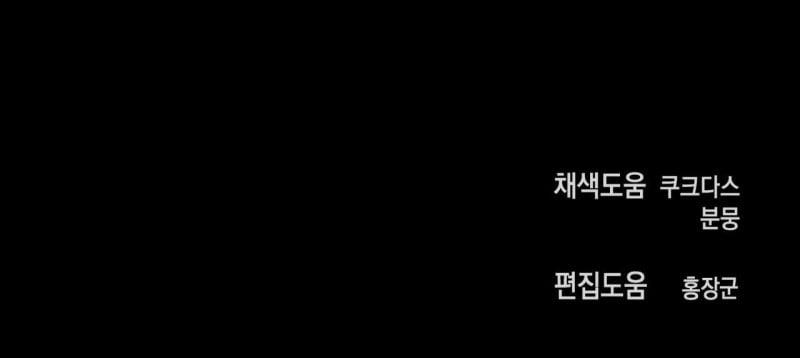 Ám Giữ Linh Hồn 21.5 trang 54