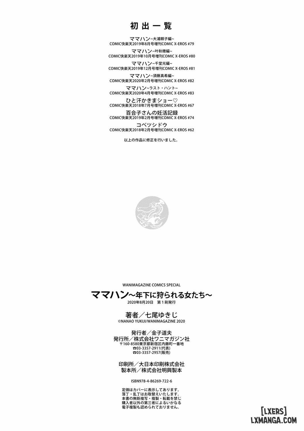 Âm thanh khi bị ai đó nhỏ tuổi hơn tôi đụ 7 trang 21