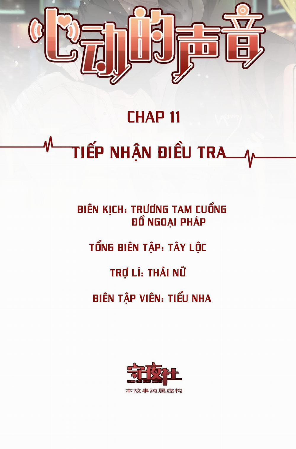 Âm Thanh Rung Động Chương 11 Trang 2