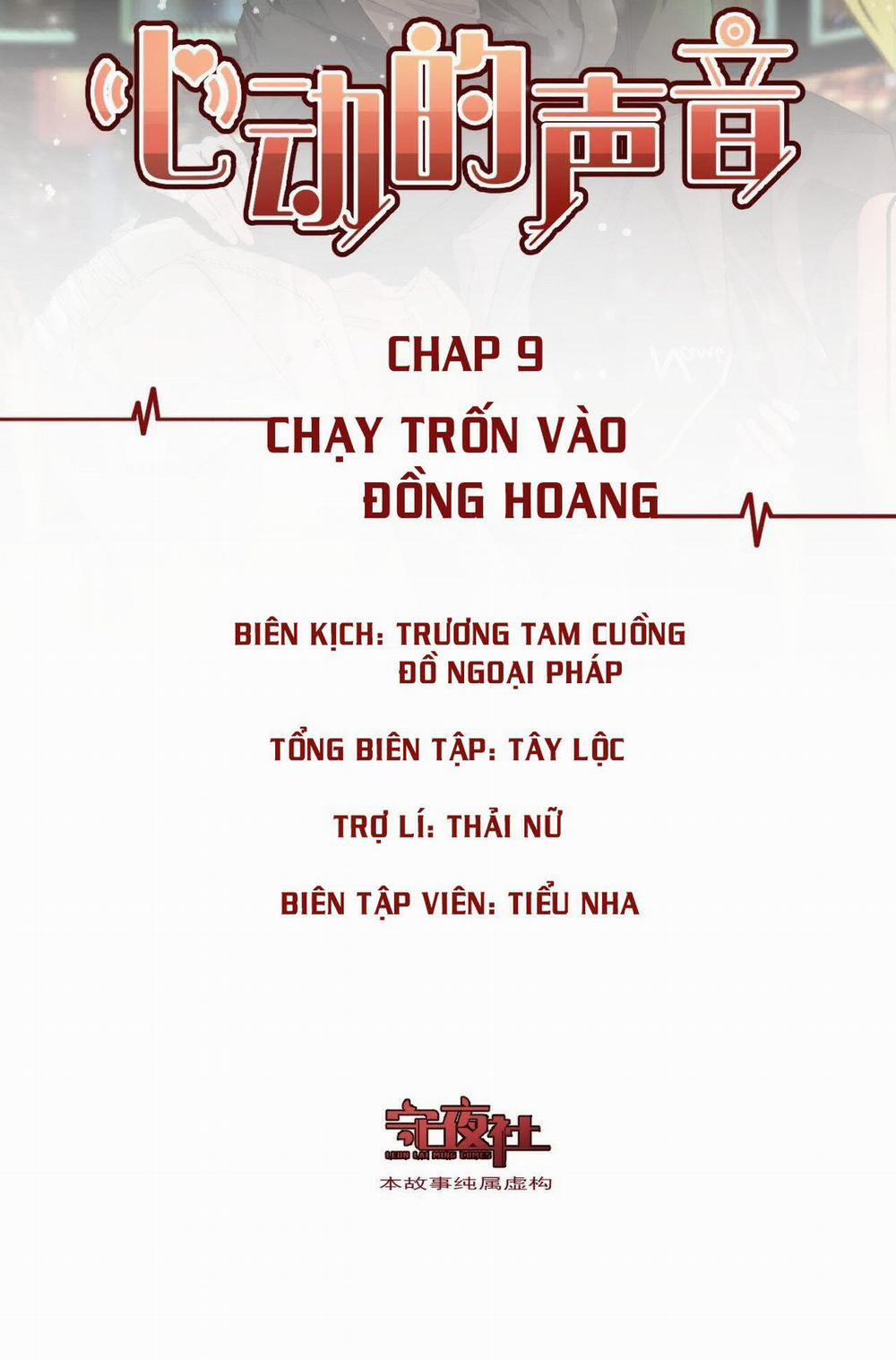 Âm Thanh Rung Động Chương 9 Trang 2