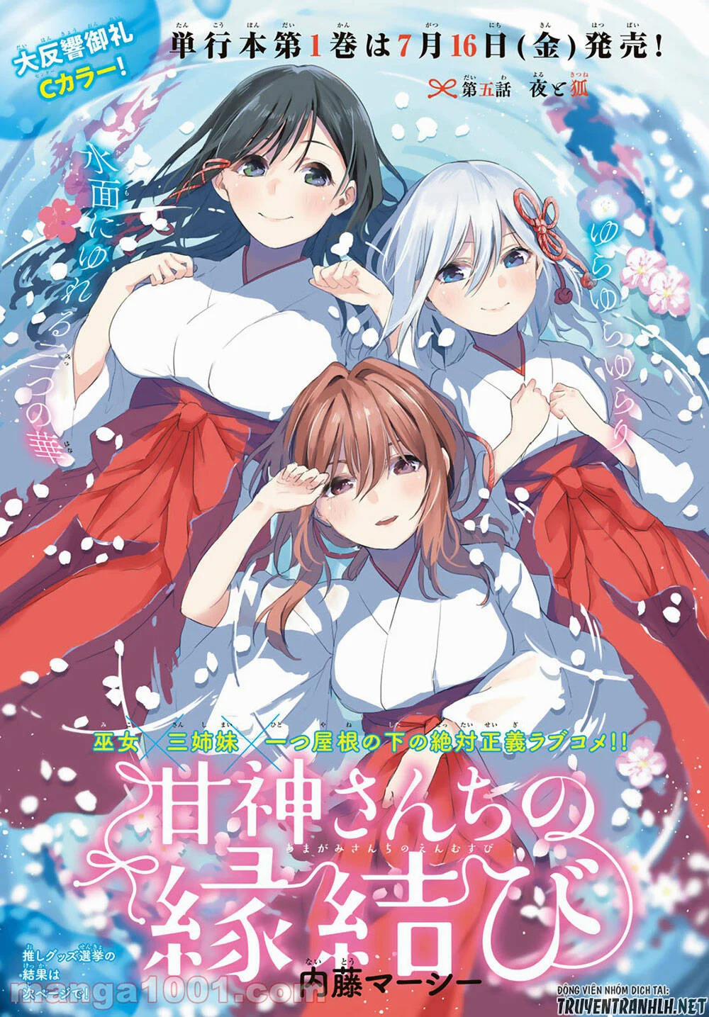 Amagami-San Chi No Enmusubi! 11 trang 2