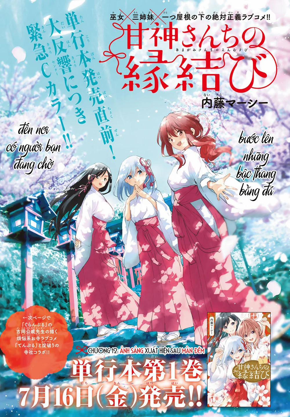 Amagami-San Chi No Enmusubi! 12 trang 3