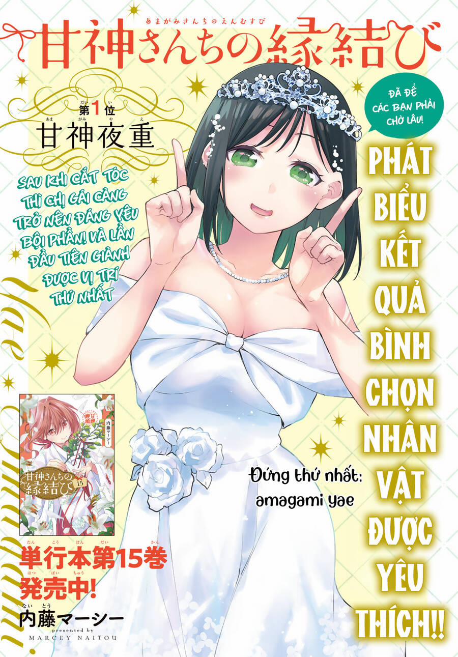 Amagami-San Chi No Enmusubi! Chương 142 Trang 2