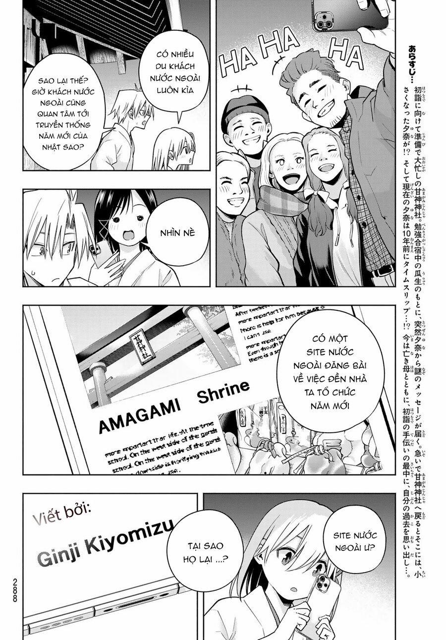 Amagami-San Chi No Enmusubi! 167 trang 2