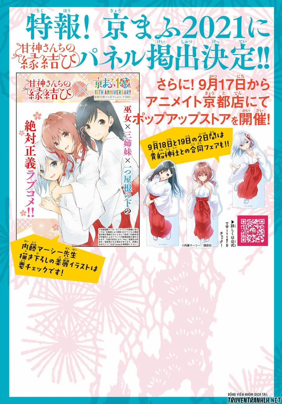 Amagami-San Chi No Enmusubi! 19 trang 3