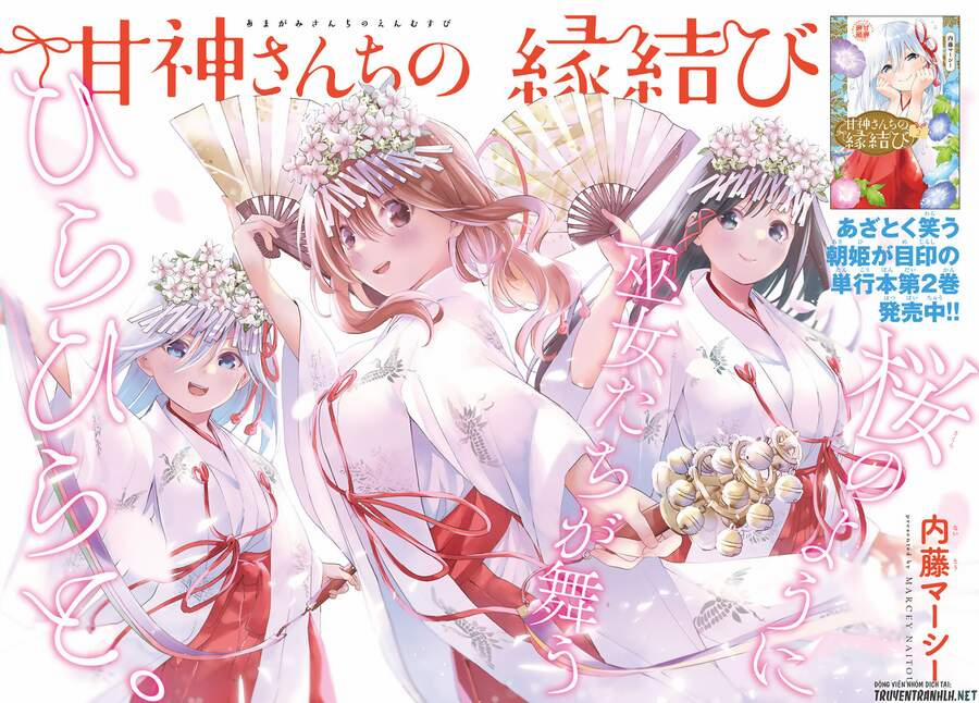 Amagami-San Chi No Enmusubi! 26 trang 2