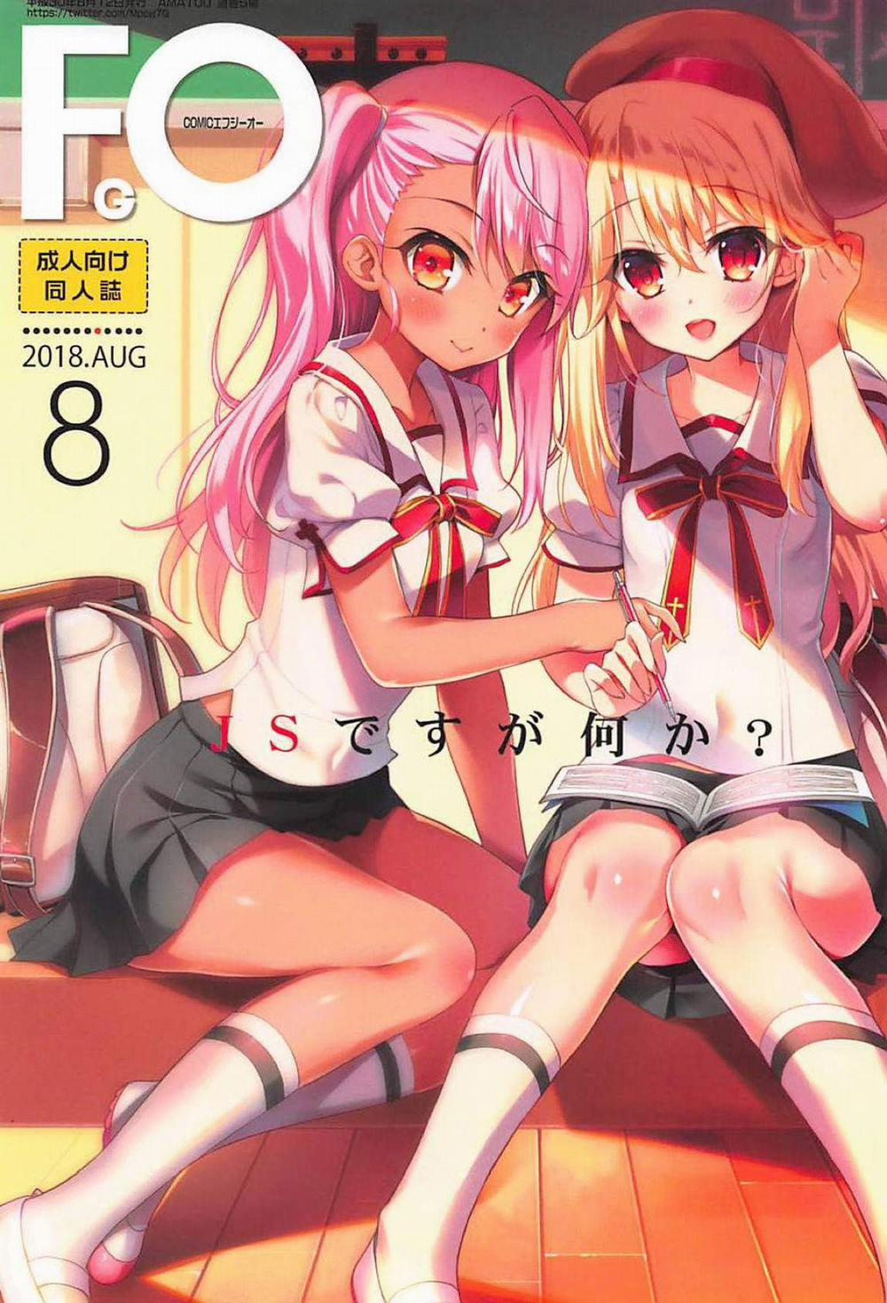 AMATOU-05 COMIC F(G)O (Fate/Grand Order) Chương Oneshot Trang 2