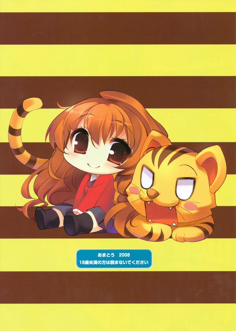 Amatou Shi (Toradora) Chương Oneshot Full Color Trang 17