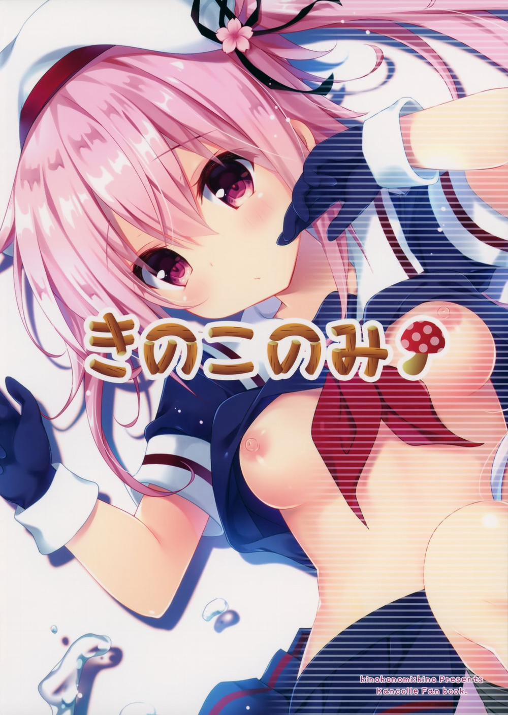 Ame Mo Shitataru Ii Harusame (Kantai Collection) Oneshot trang 20