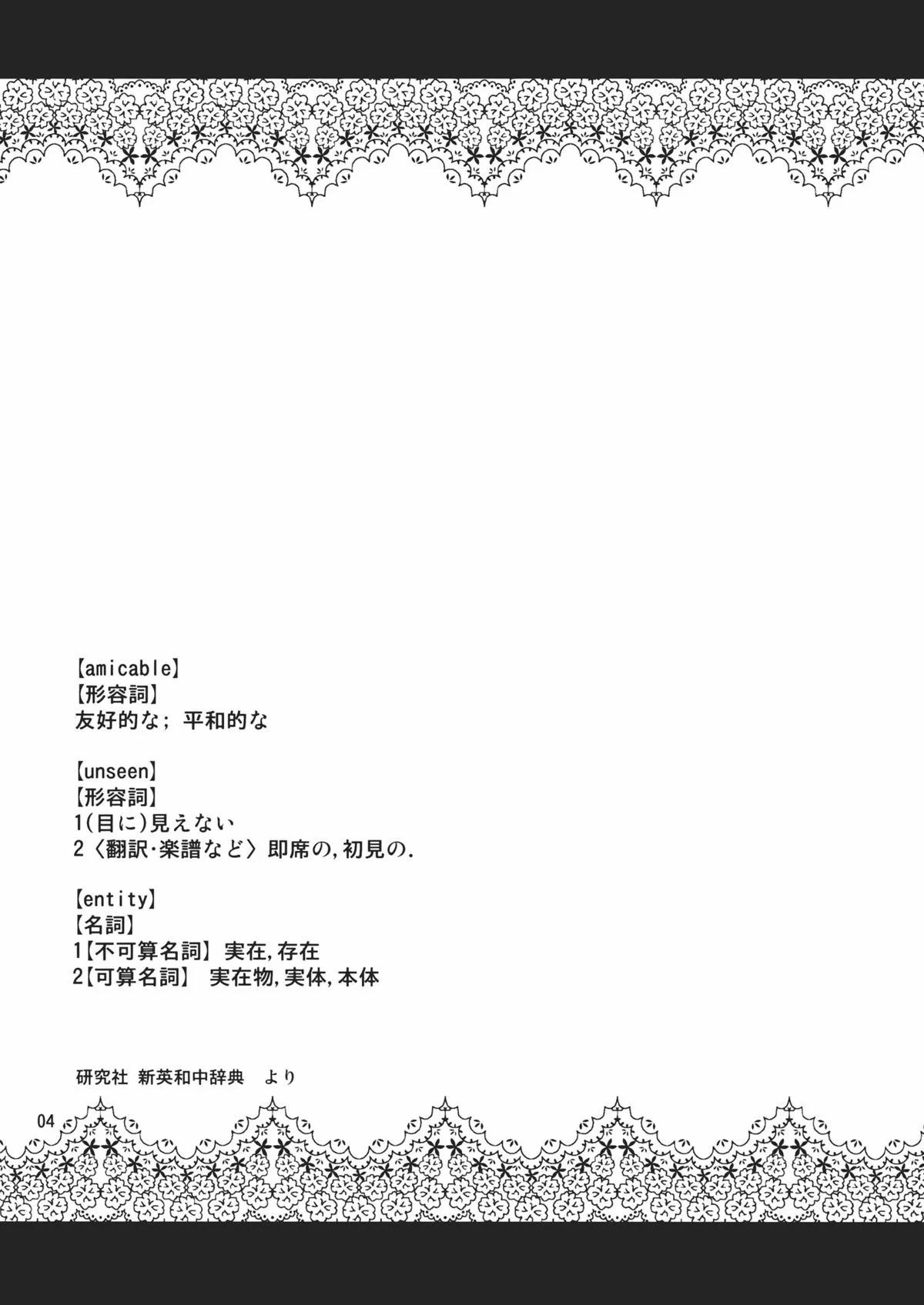 Amicable Unseen Entity (Kantai Collection -Kancolle-) OneShot trang 2