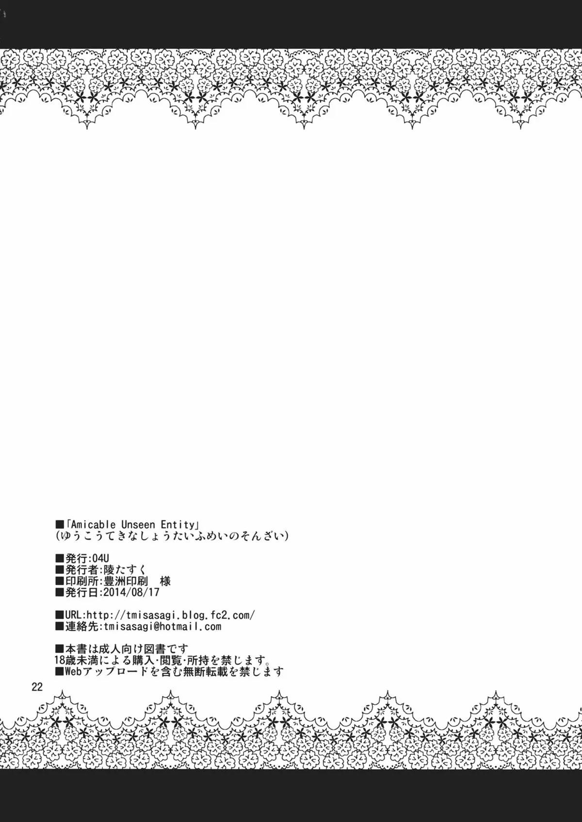 Amicable Unseen Entity (Kantai Collection -Kancolle-) OneShot trang 20
