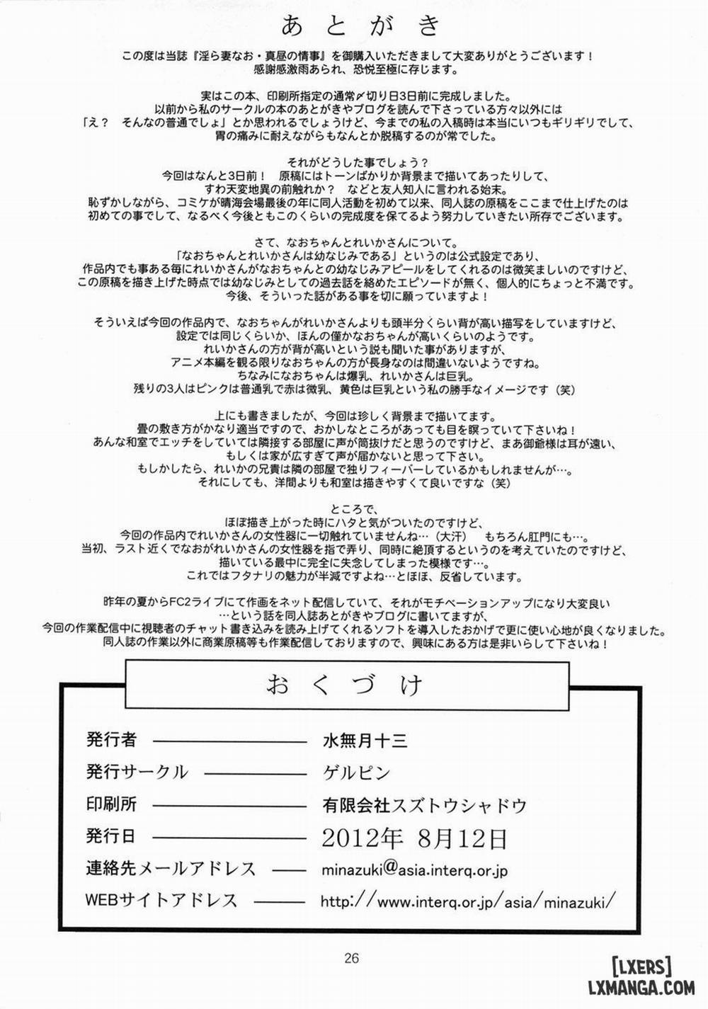 An Afternoon Liaison with My Naughty Dear, Nao Oneshot trang 23