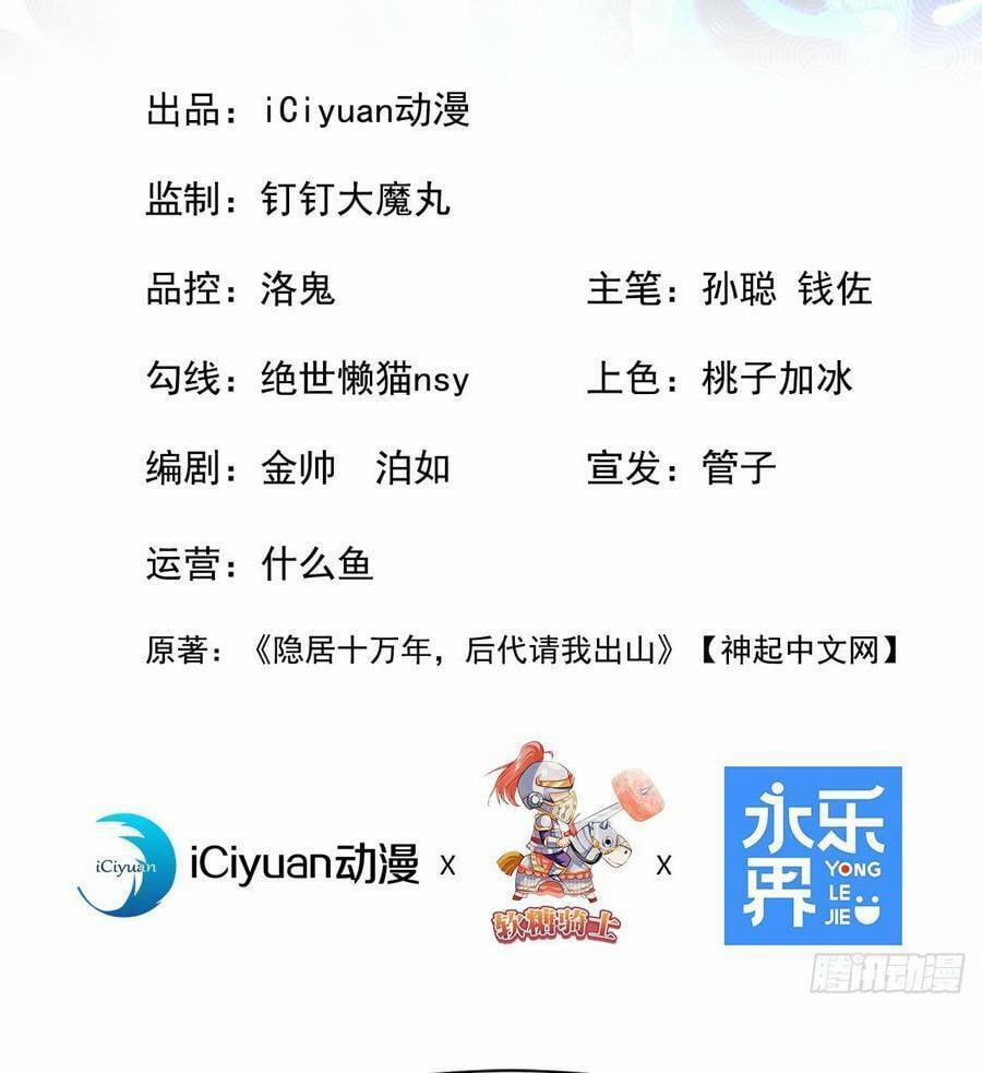 Ẩn Cư Mười Vạn Năm 17 trang 1